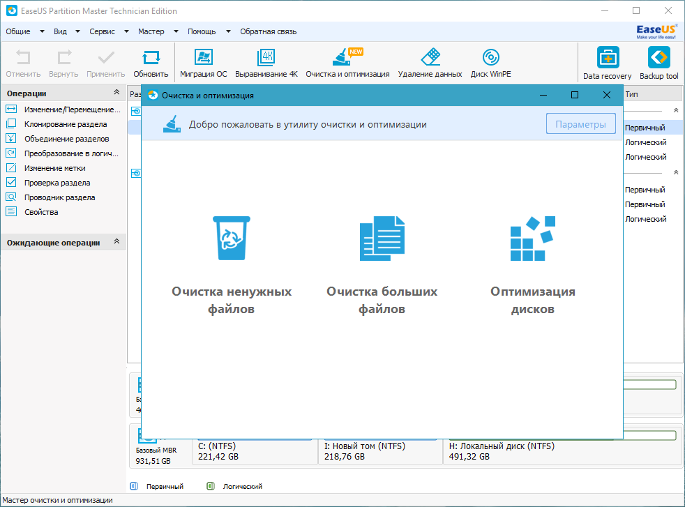 torrent easeus partition master professional edition